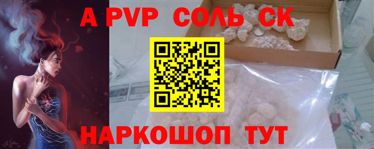 Ялта  купить наркоту  Вход с VPN  A PVP крисы CK 