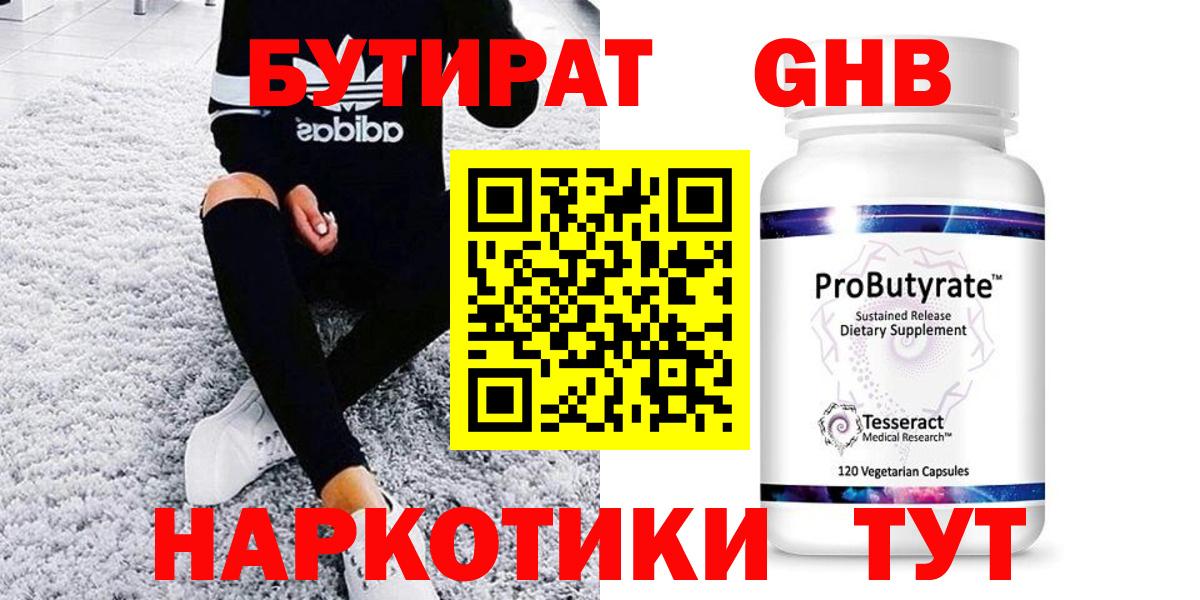 Ялта  БУТИРАТ бутик  Бутират  Вход с VPN 