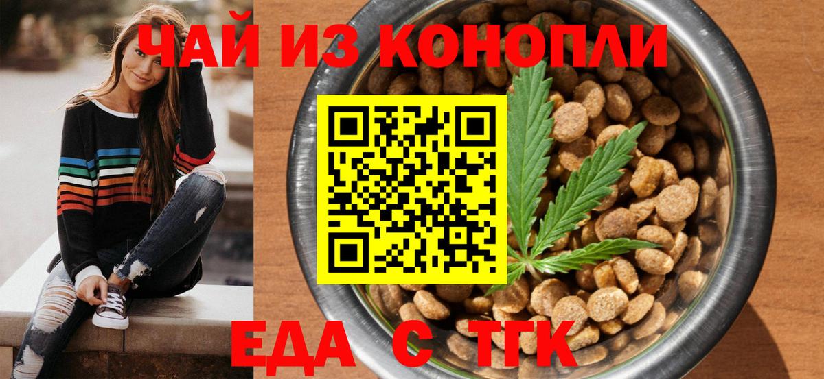 Canna-Cookies марихуана Ялта