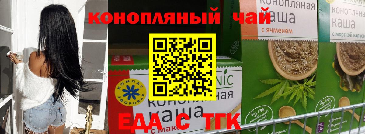 Canna-Cookies конопля  Вход с VPN  Ялта 