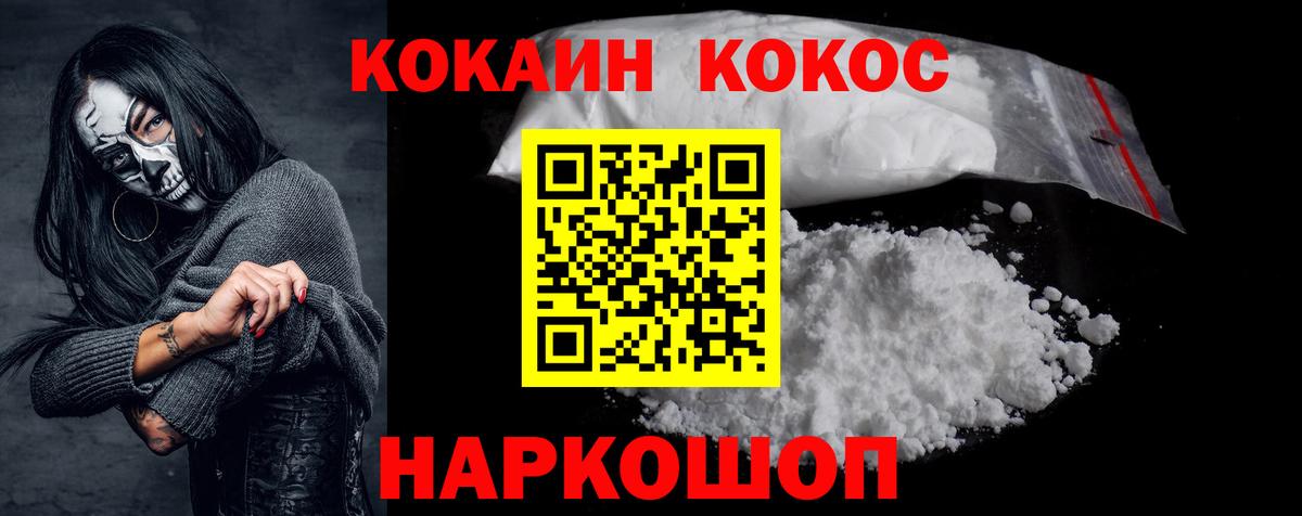 Ялта  Кокаин Columbia  Кокаин 97%  Вход с VPN 