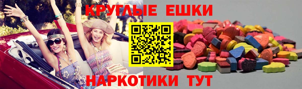 ЭКСТАЗИ mix  купить наркотик  Экстази  Ялта  Вход с VPN 