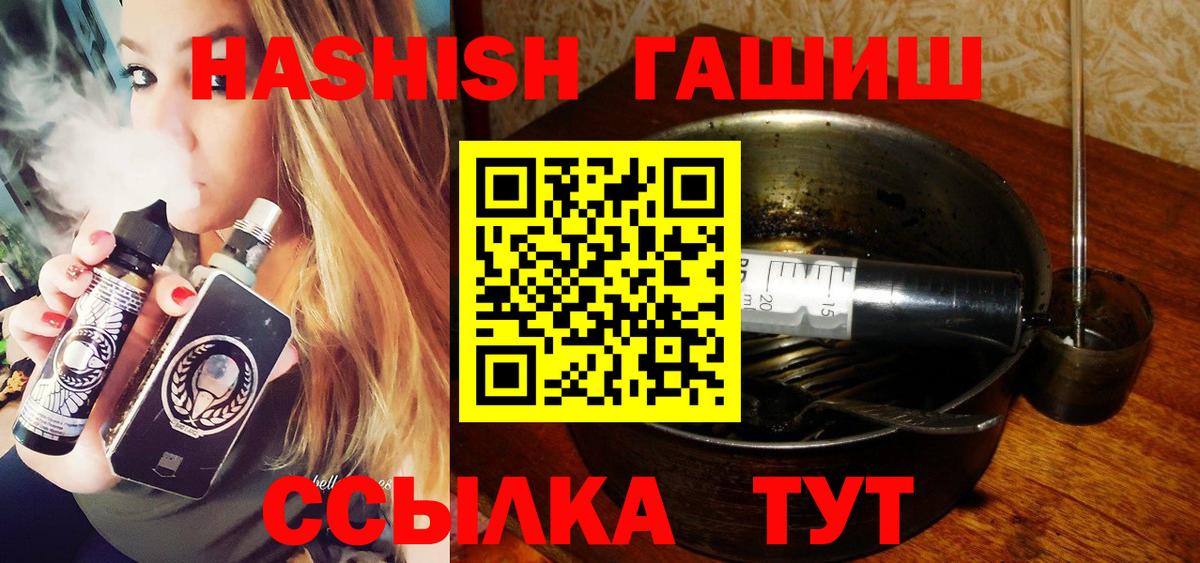 ГАШ AMNESIA HAZE  Вход с VPN  Гашиш индика сатива  Ялта 