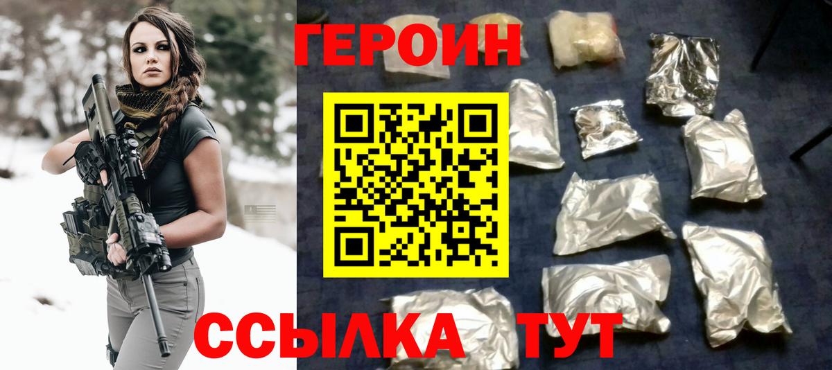 Героин афганец Ялта