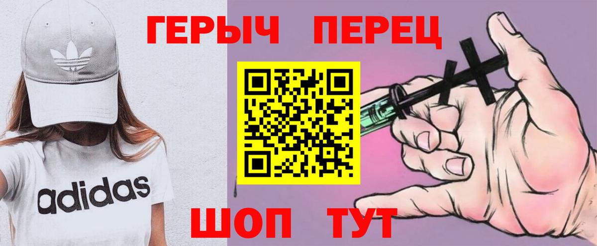 Героин VHQ  Героин  Ялта  Вход с VPN 