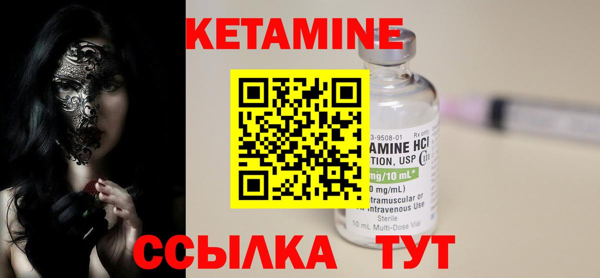 КЕТАМИН ketamine  Вход с VPN  МЕГА ссылки  Кетамин ketamine  Ялта 