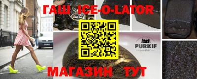 гашишное масло Камышлов