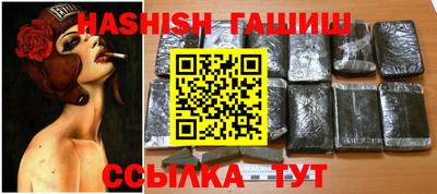 гашишное масло Камышлов
