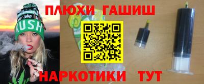 гашишное масло Камышлов