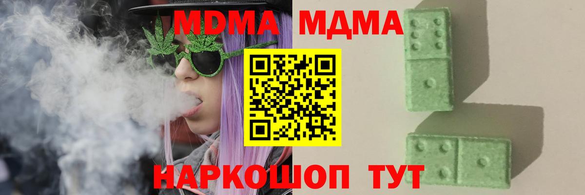 МДМА VHQ  MDMA Molly  МДМА  Вход с VPN  Ялта 