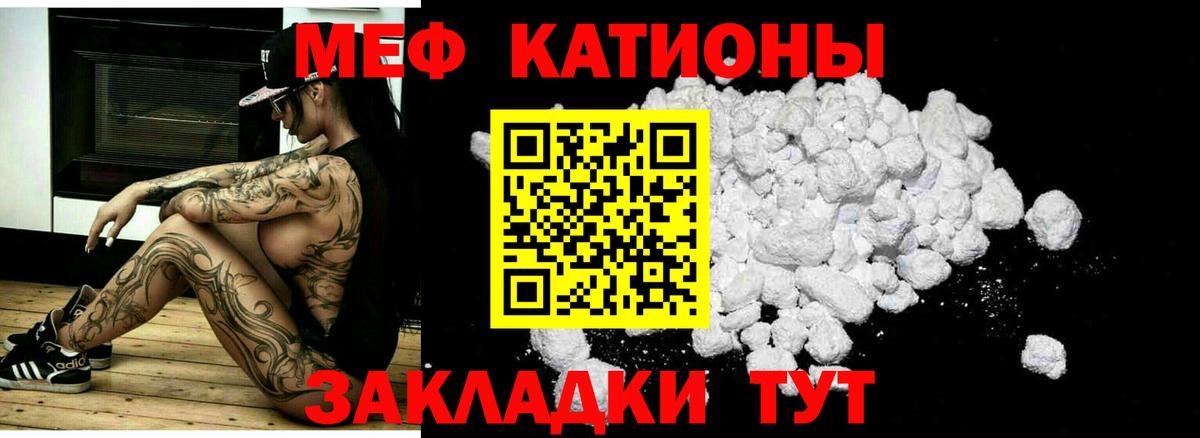 Мефедрон  МЯУ-МЯУ  МЯУ-МЯУ 4 MMC  Ялта  Мефедрон mephedrone  Вход с VPN 