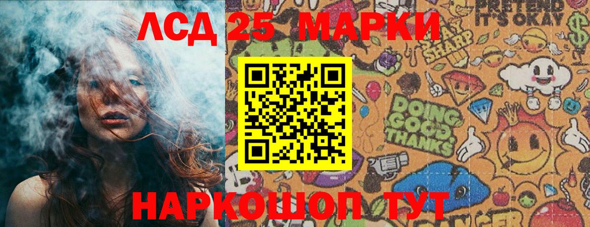 Марки 25I-NBOMe  Вход с VPN  Ялта  Наркотические марки 1,5мг 