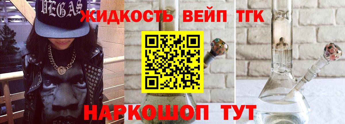 ТГК гашишное масло Ялта